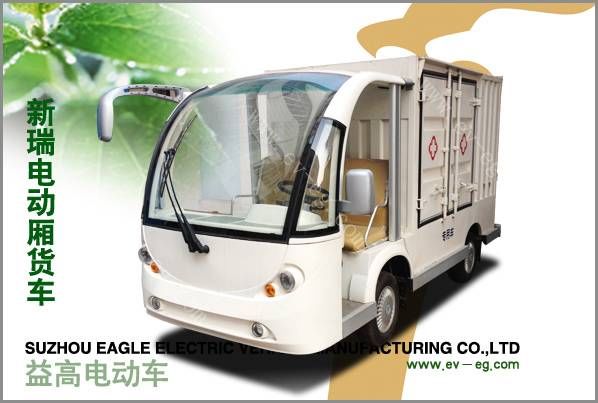 新瑞電動(dòng)廂貨車