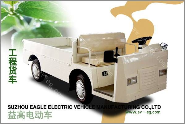 工程貨車(EG6030H1.5噸）