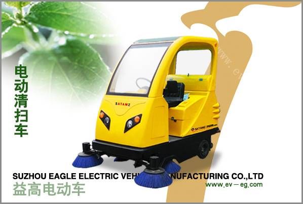 電動清掃車