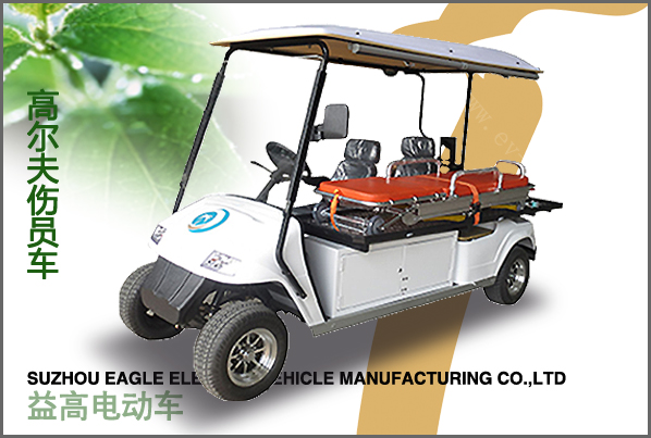 高爾夫救護(hù)車