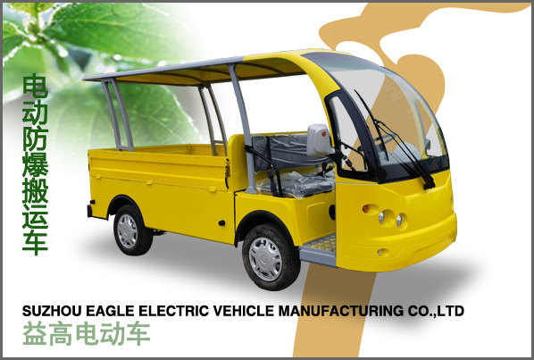 防爆電動(dòng)搬運(yùn)車(chē)